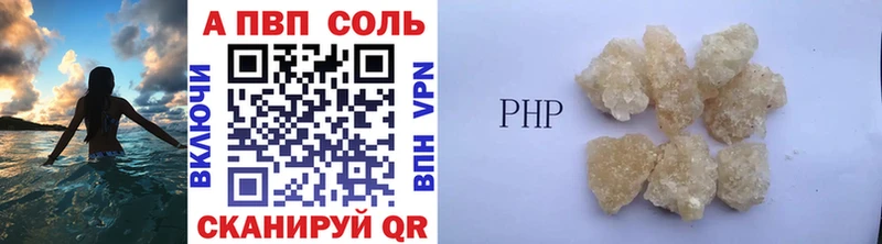 Alpha PVP кристаллы площадка состав Цимлянск