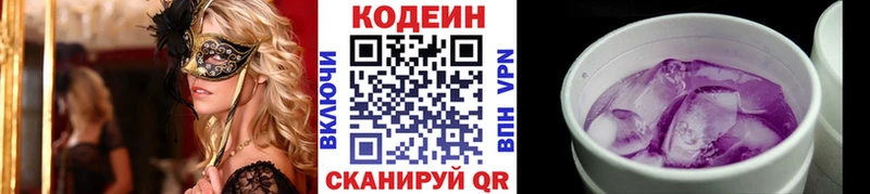 KRAKEN ONION  Цимлянск  Codein напиток Lean (лин)  наркота 