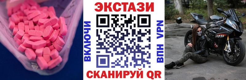 дарнет шоп Цимлянск ЭКСТАЗИ 250 мг