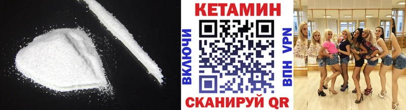 КЕТАМИН ketamine  Цимлянск 