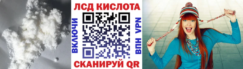 ЛСД экстази кислота  гидра рабочий сайт  Цимлянск 