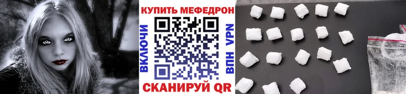 Мефедрон VHQ цена наркотик Цимлянск