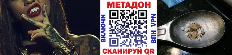 Метадон белоснежный  Цимлянск 