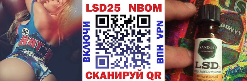 Марки NBOMe 1,8мг Цимлянск